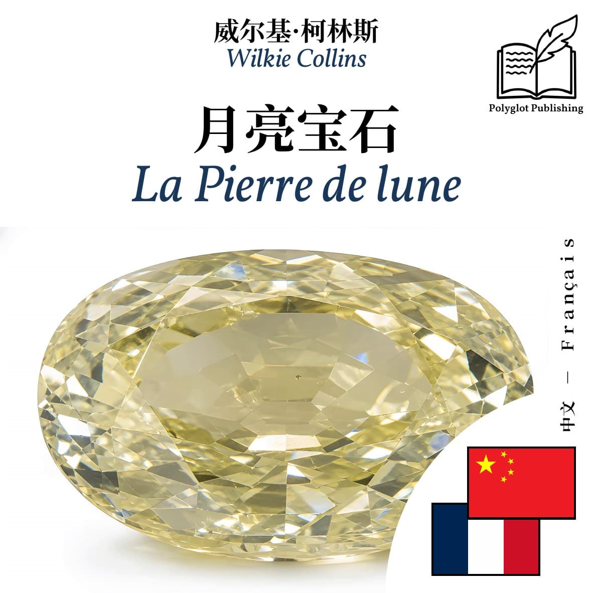 La Pierre de lune