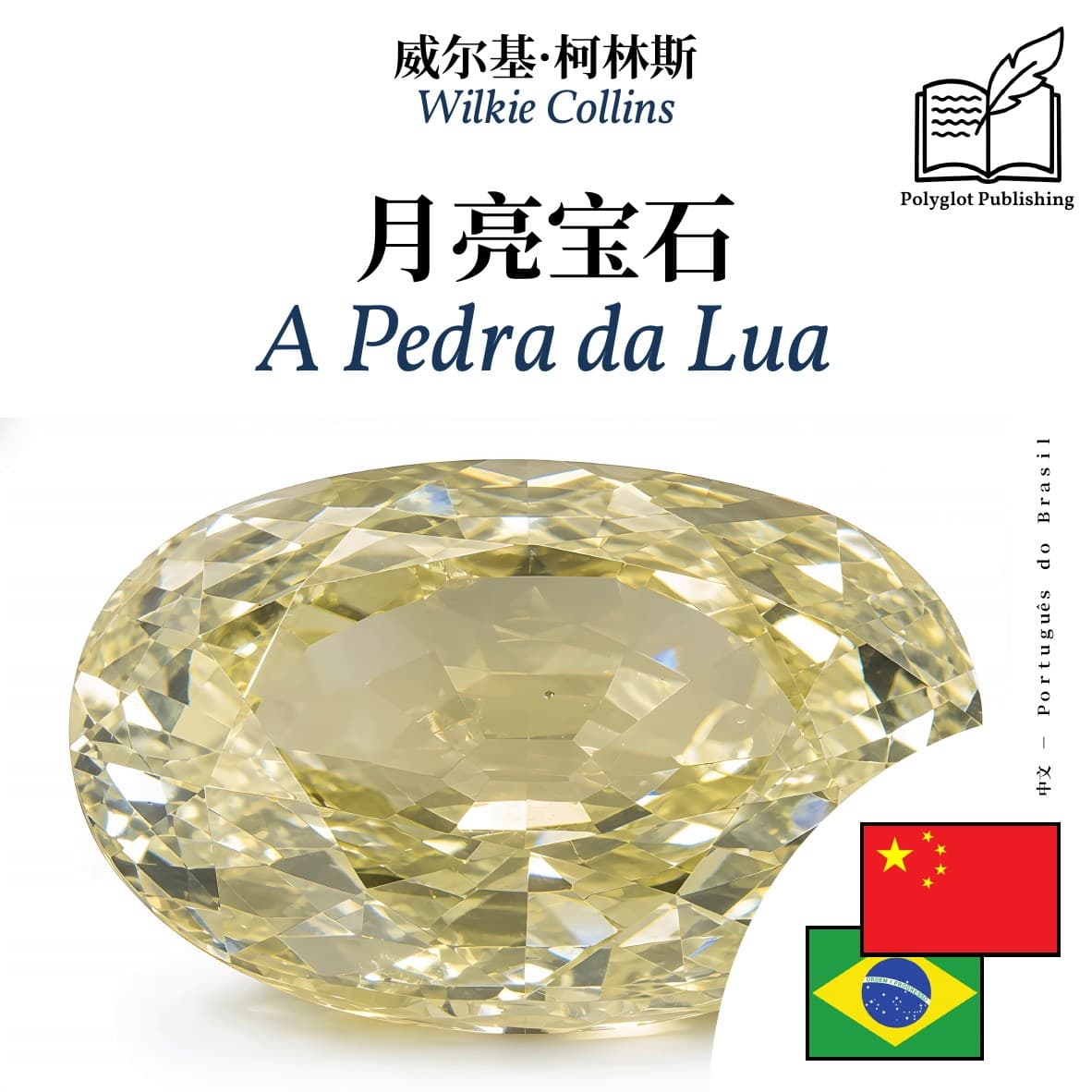 A Pedra da Lua