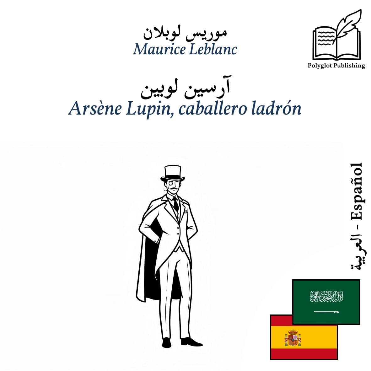 Arsène Lupin, caballero ladrón