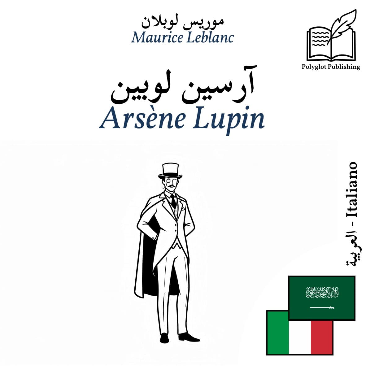 Arsène Lupin