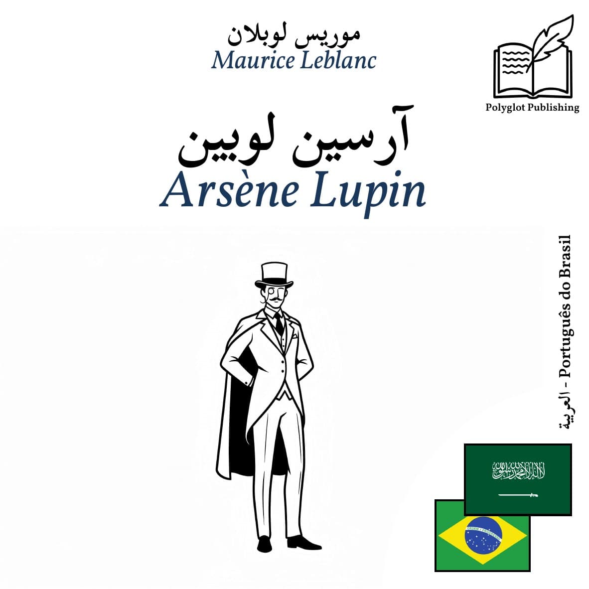 Arsène Lupin