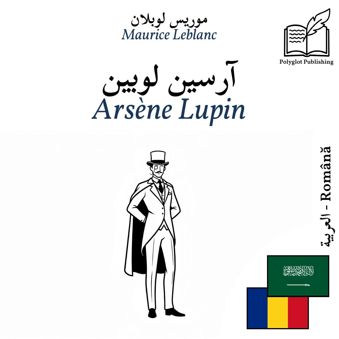 Arsène Lupin