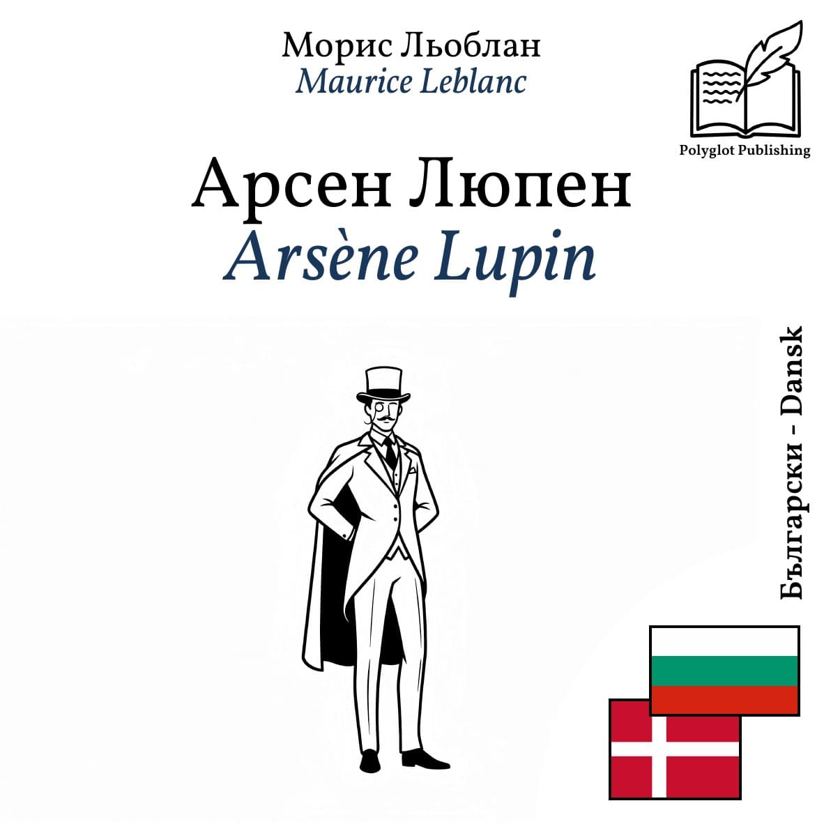 Arsène Lupin