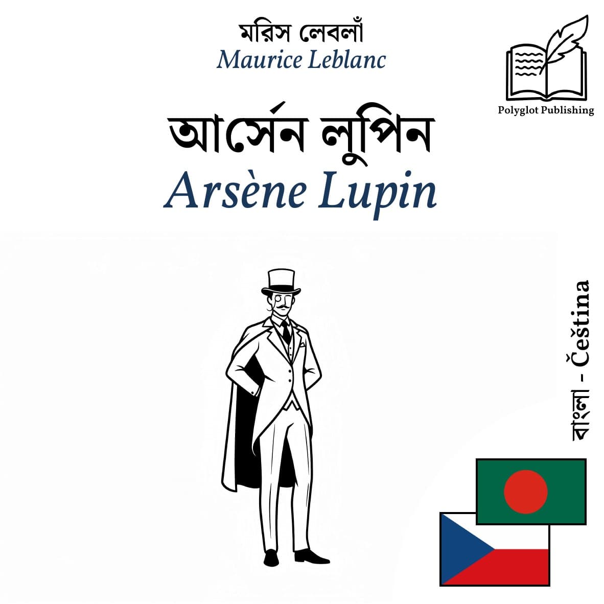 Arsène Lupin