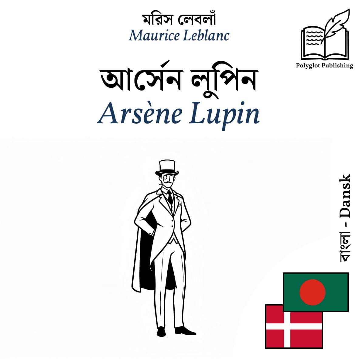 Arsène Lupin
