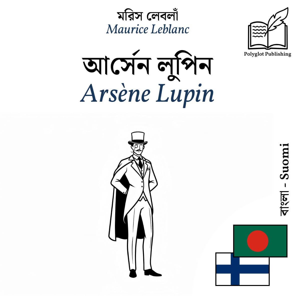 Arsène Lupin