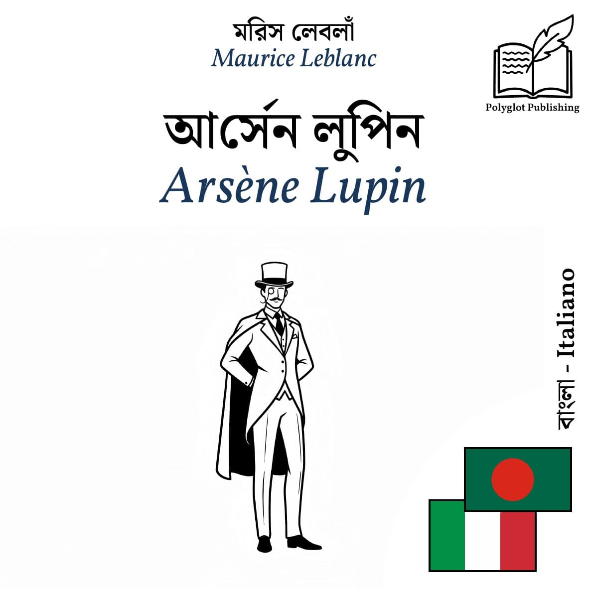 Arsène Lupin