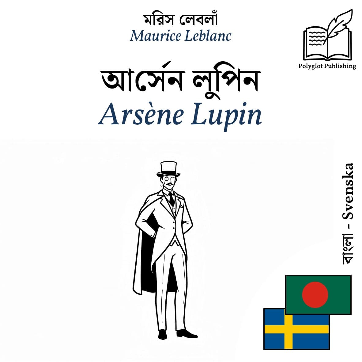 Arsène Lupin