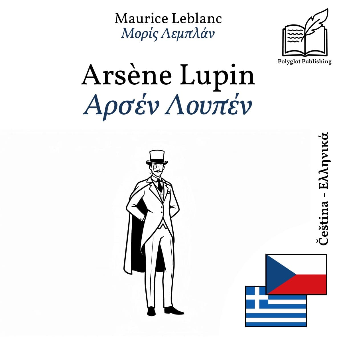 Αρσέν Λουπέν