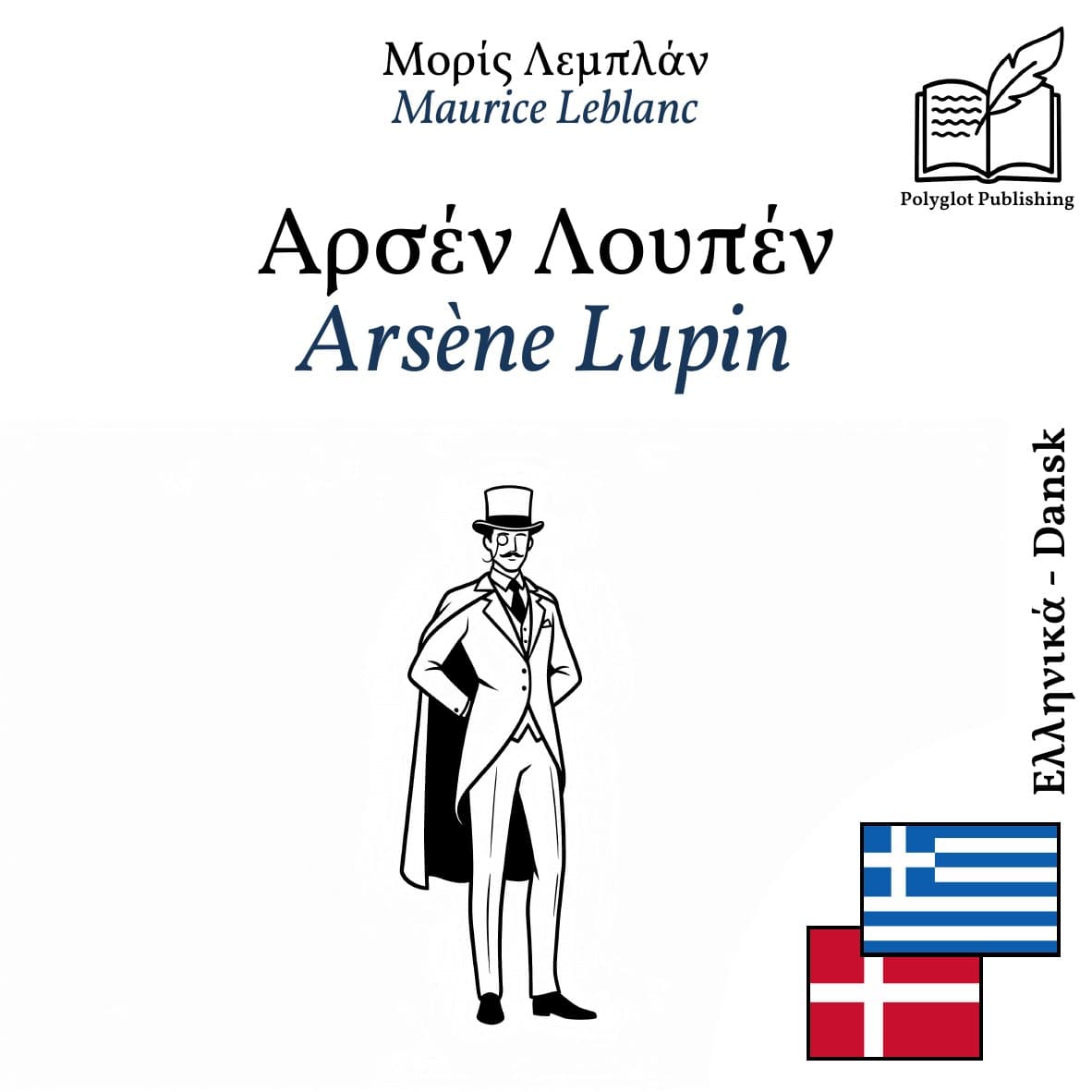 Arsène Lupin