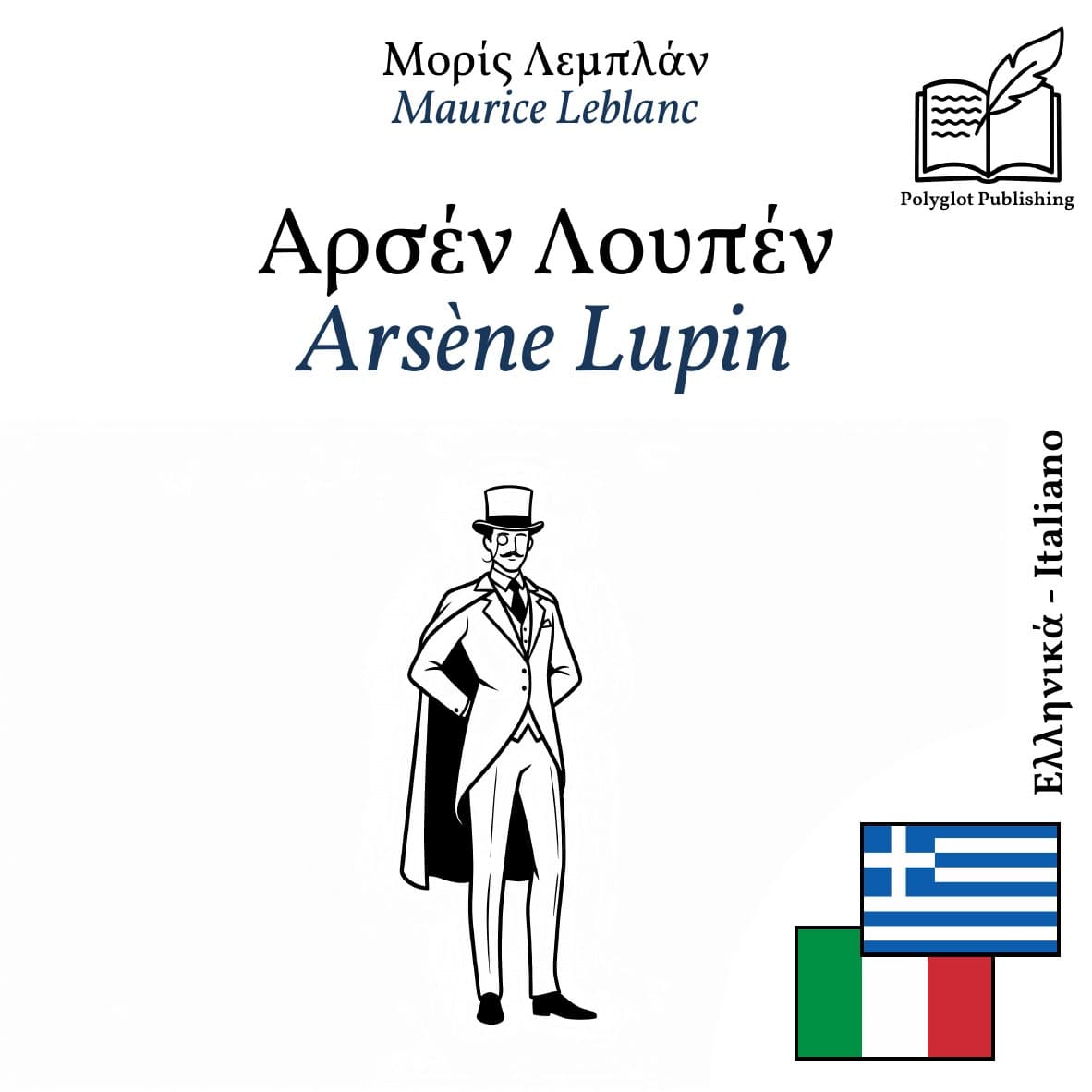 Arsène Lupin