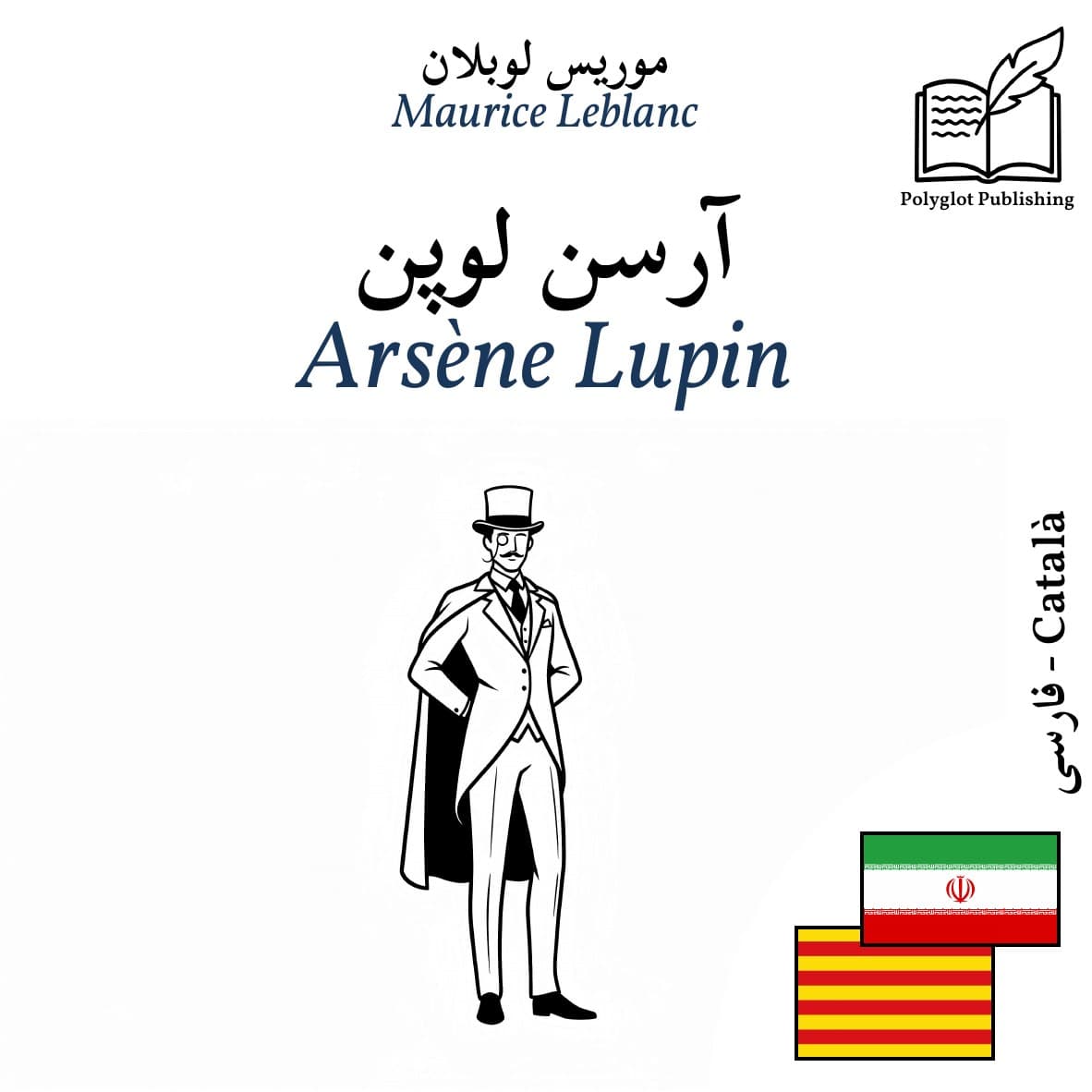 Arsène Lupin