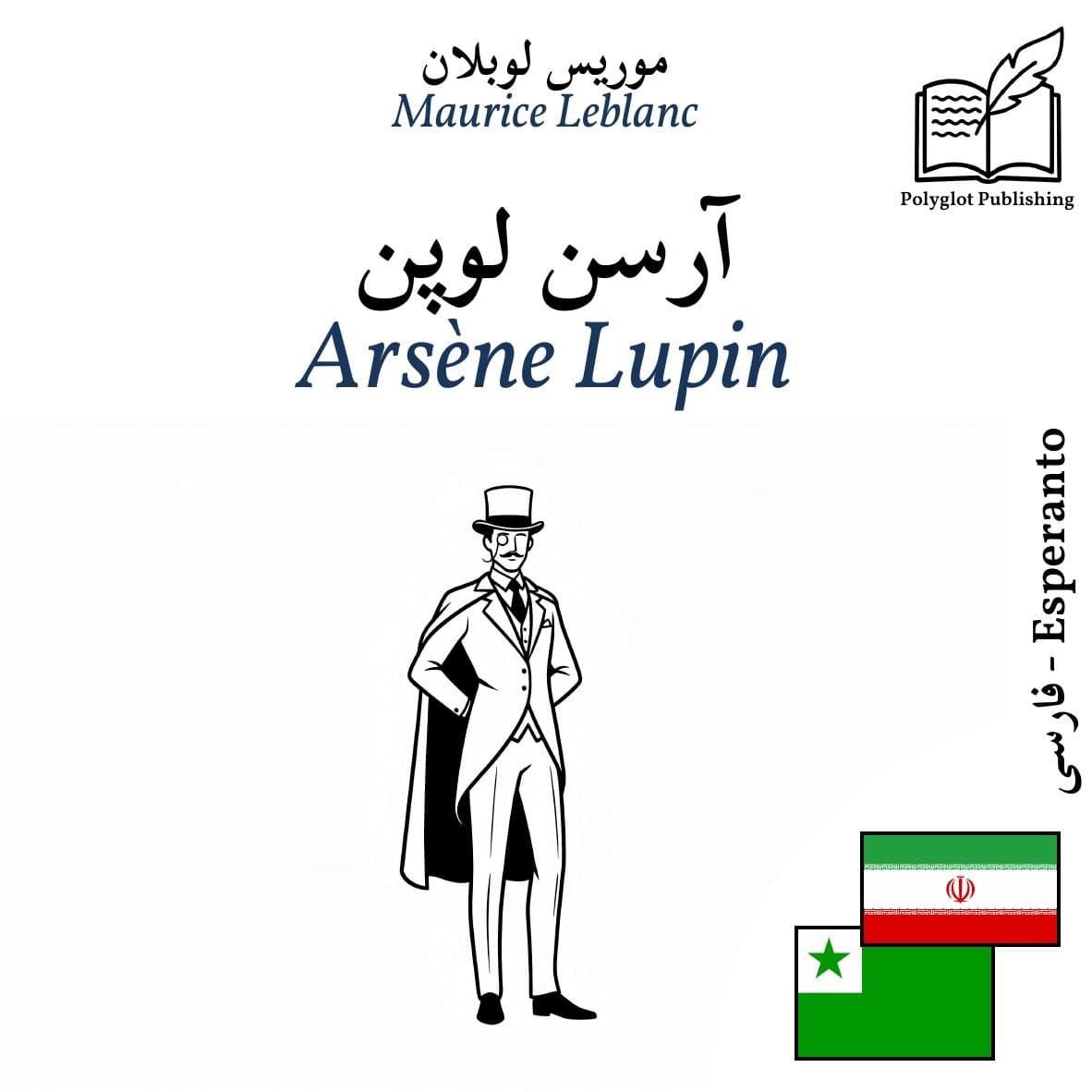 Arsène Lupin