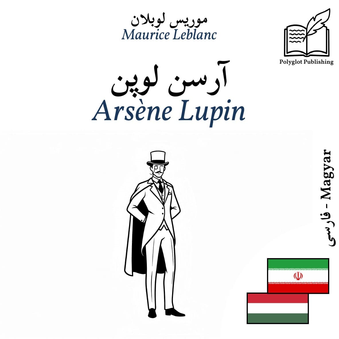 Arsène Lupin