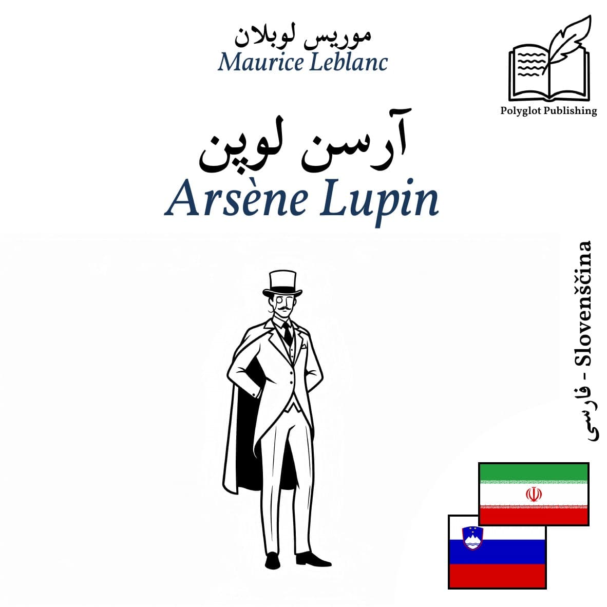 Arsène Lupin