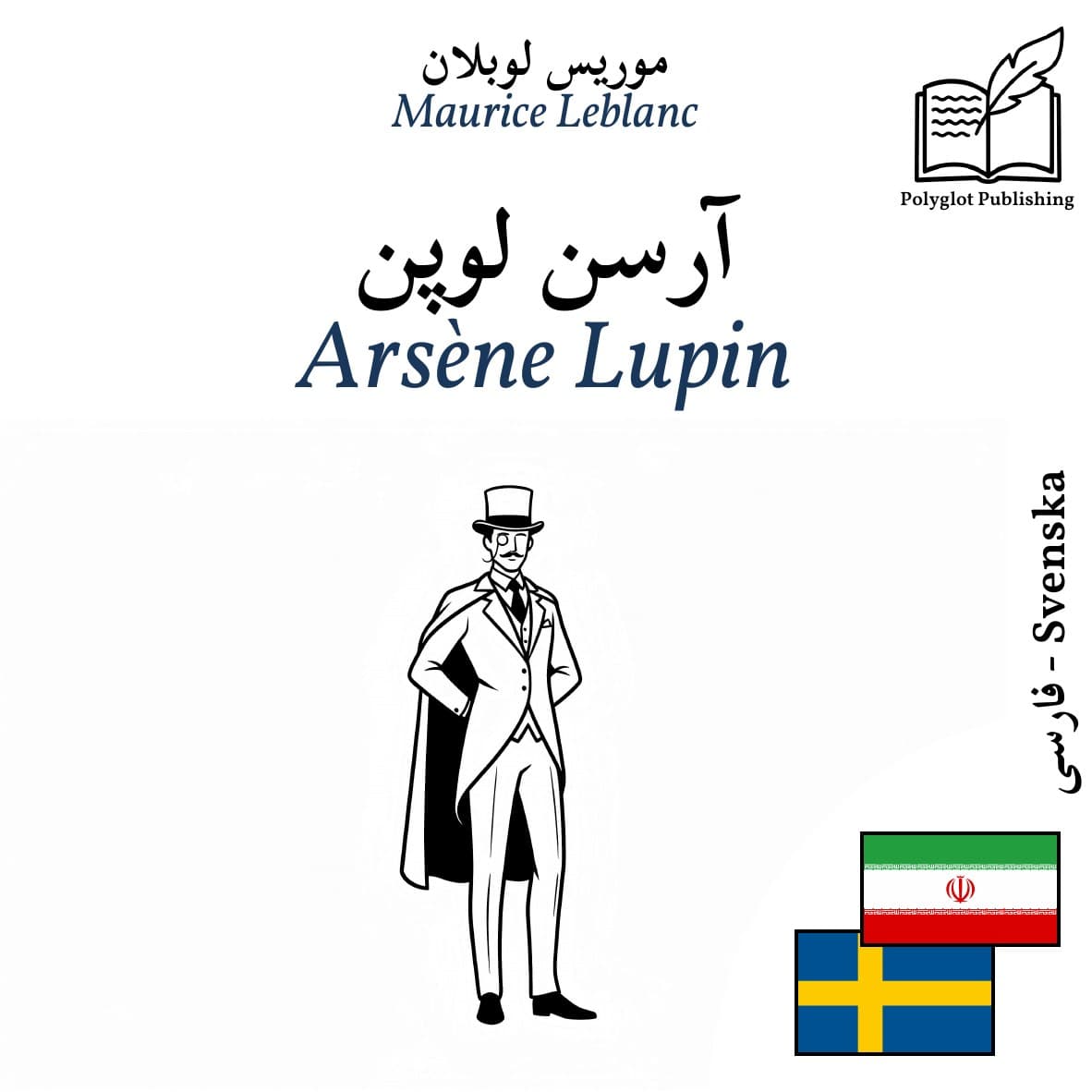 Arsène Lupin