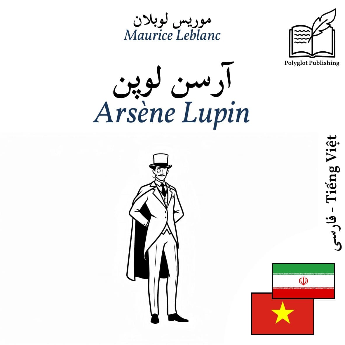 Arsène Lupin