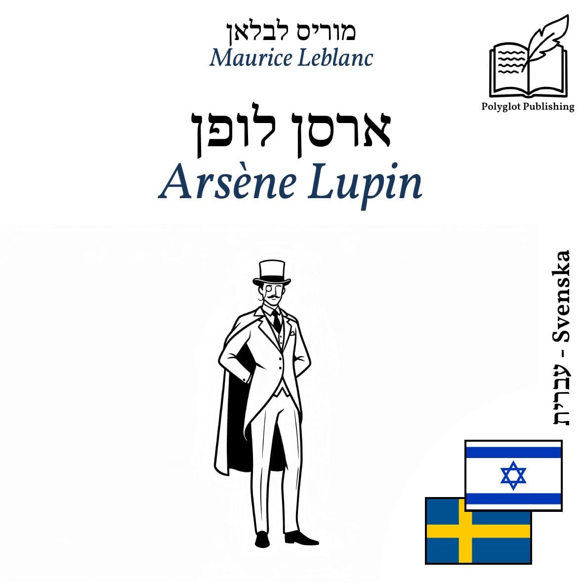 Arsène Lupin