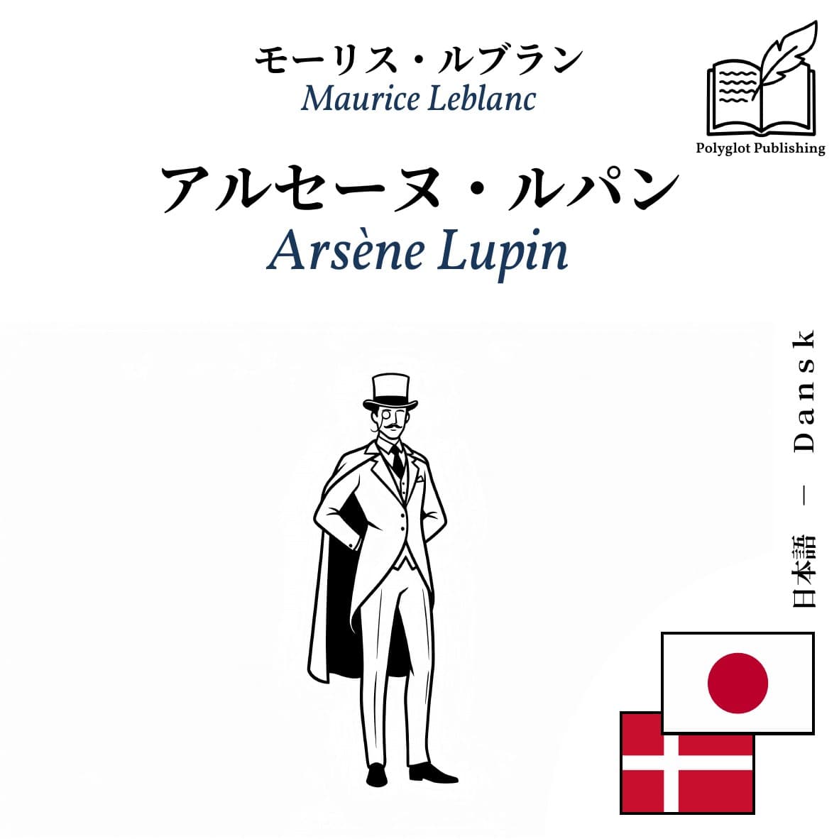 Arsène Lupin