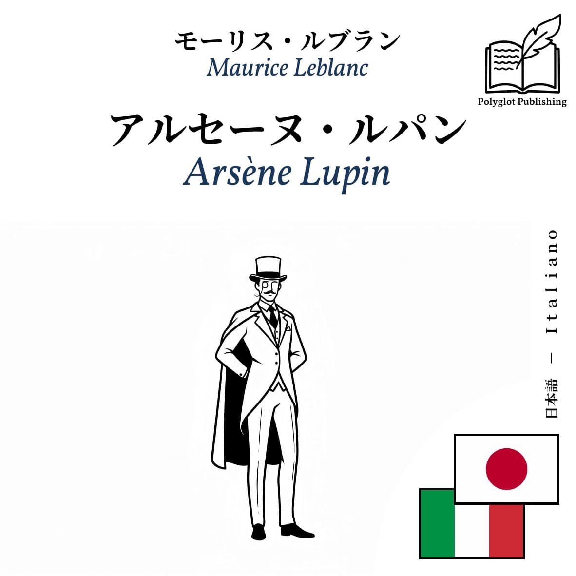 Arsène Lupin