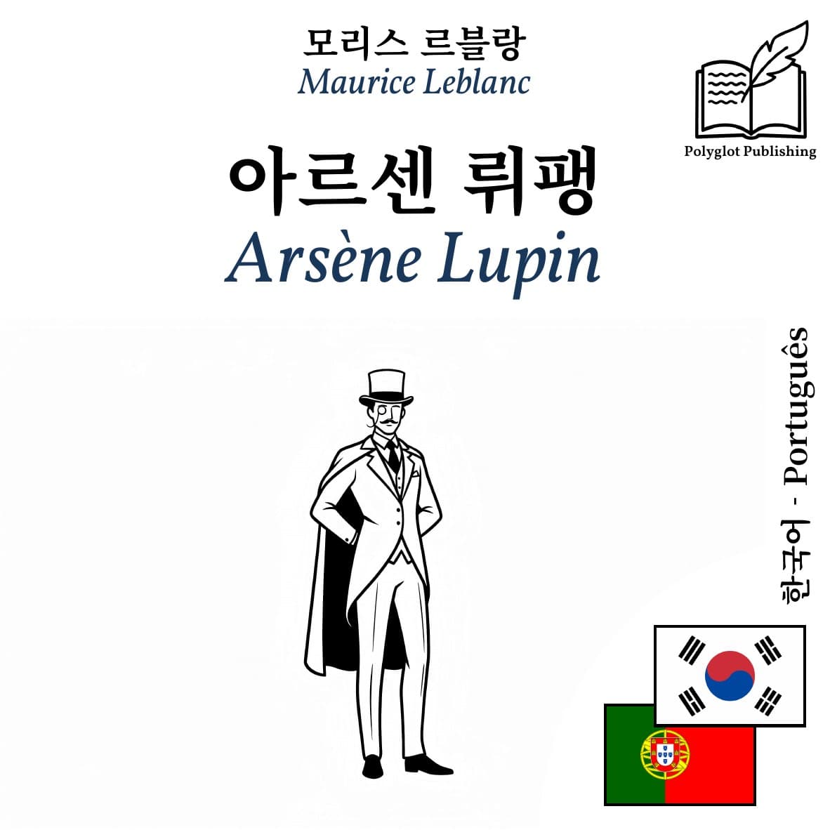 Arsène Lupin