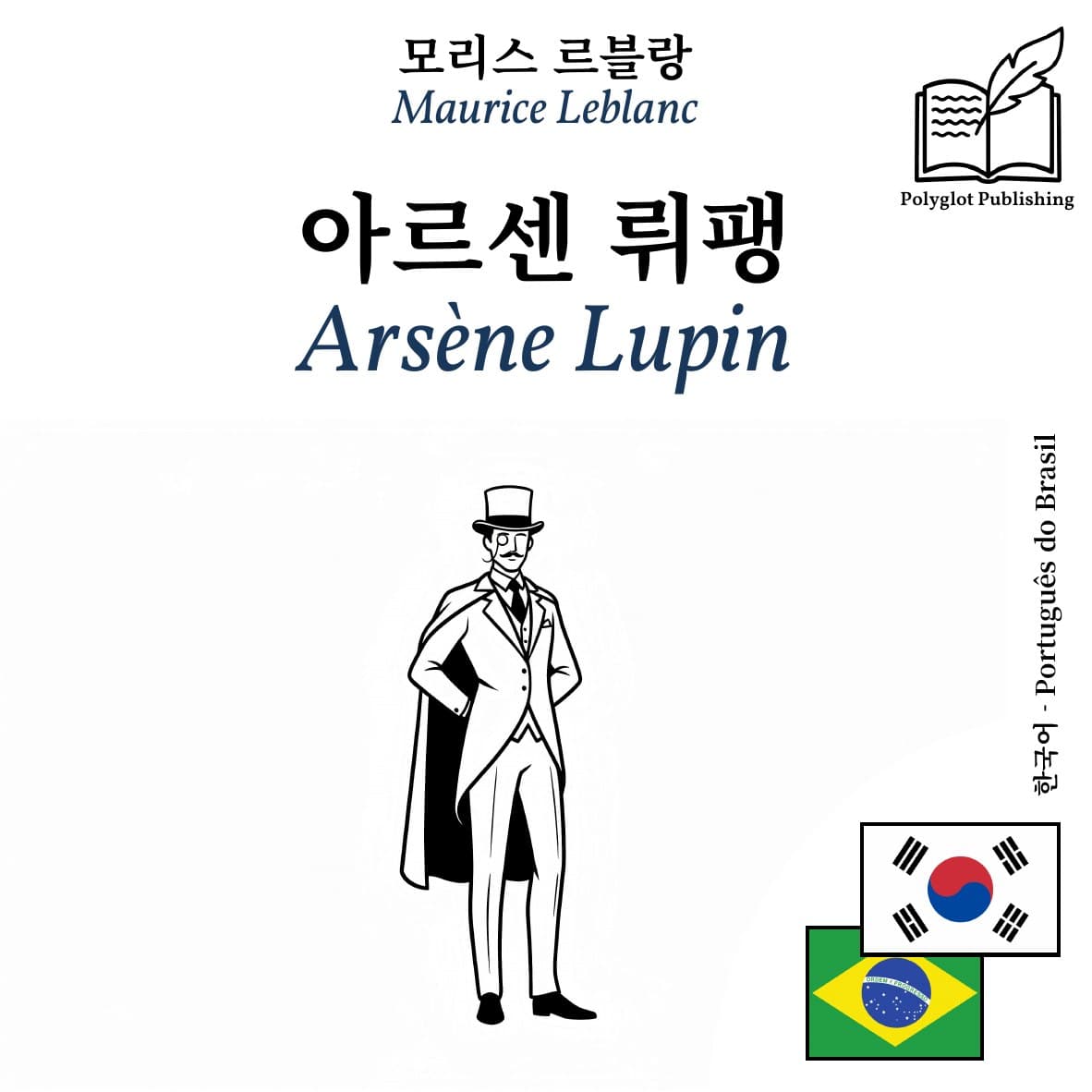 Arsène Lupin