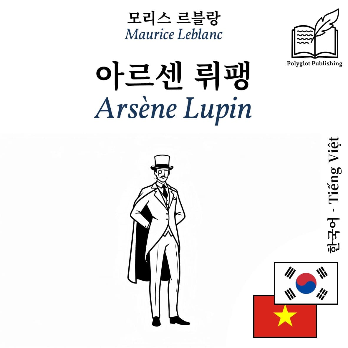 Arsène Lupin