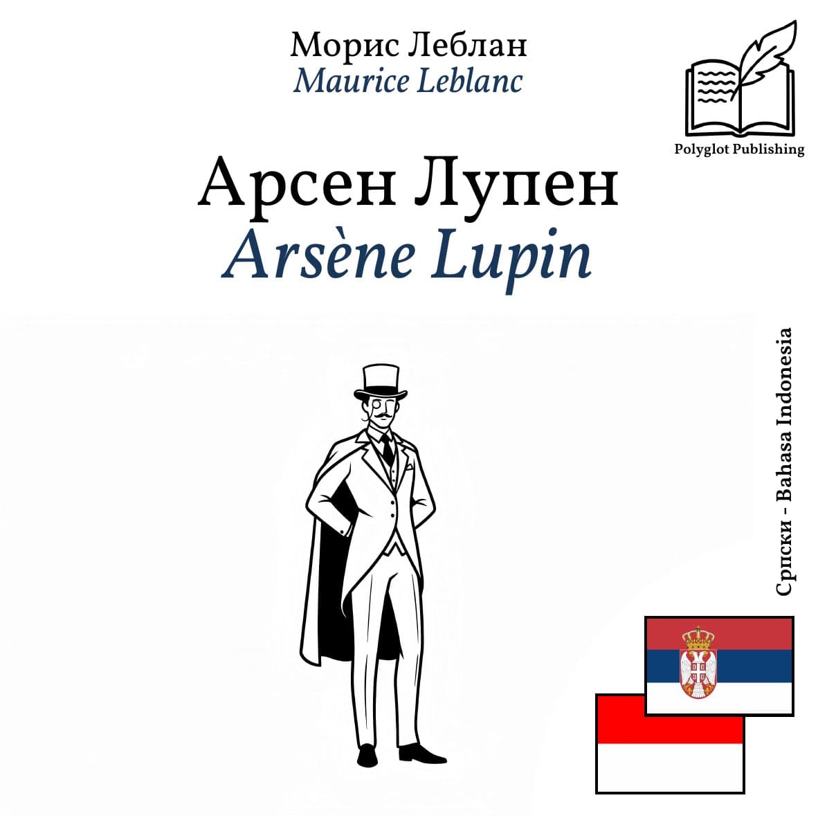 Arsène Lupin