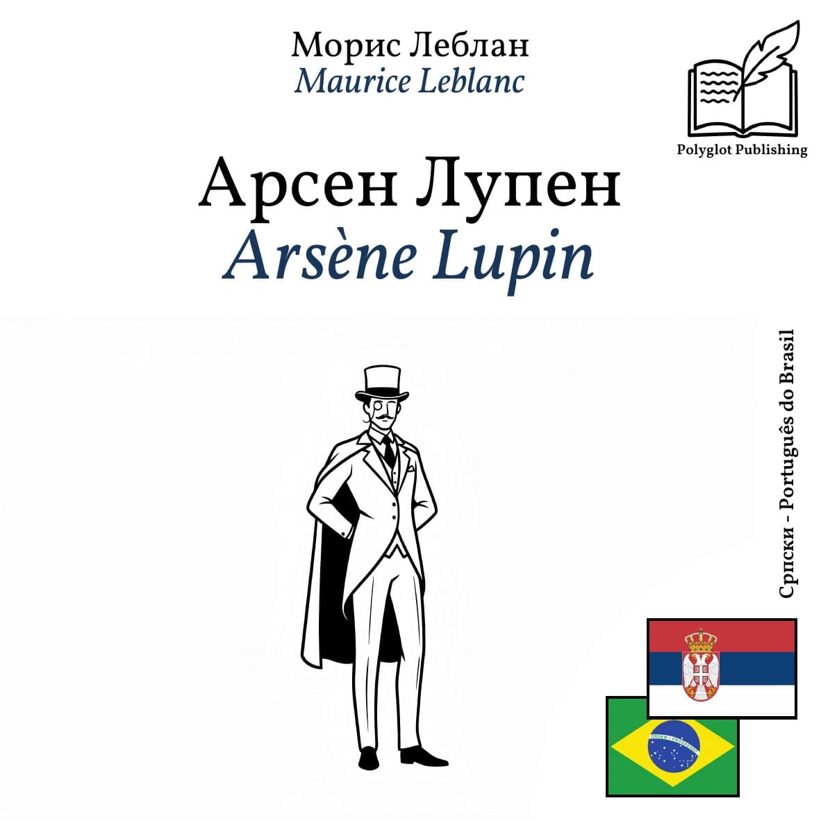Arsène Lupin