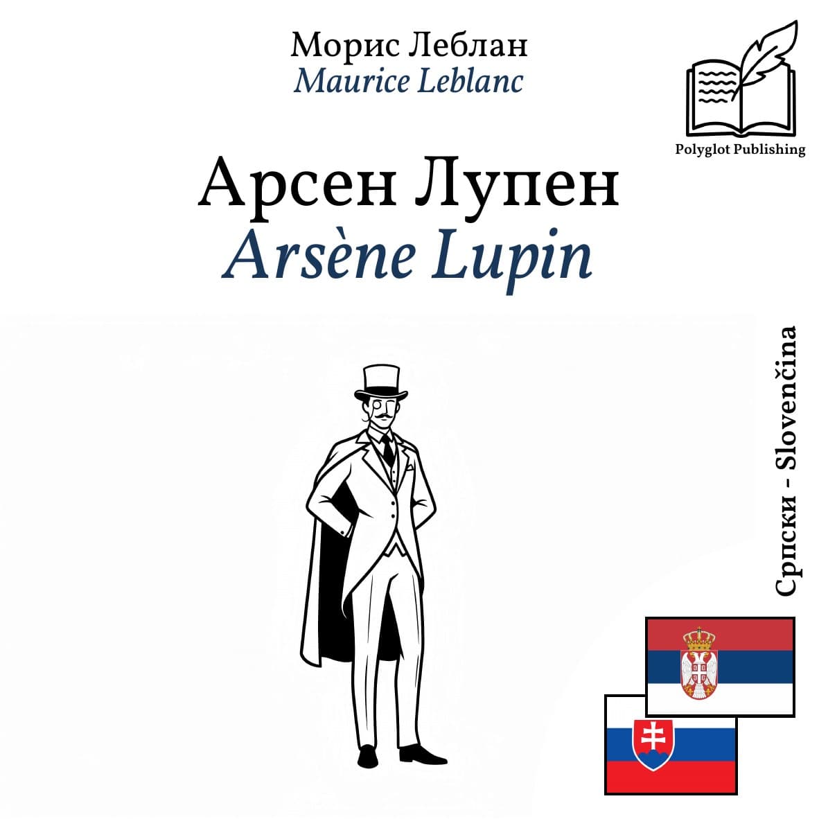 Arsène Lupin