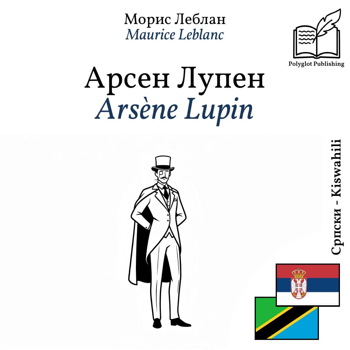 Arsène Lupin