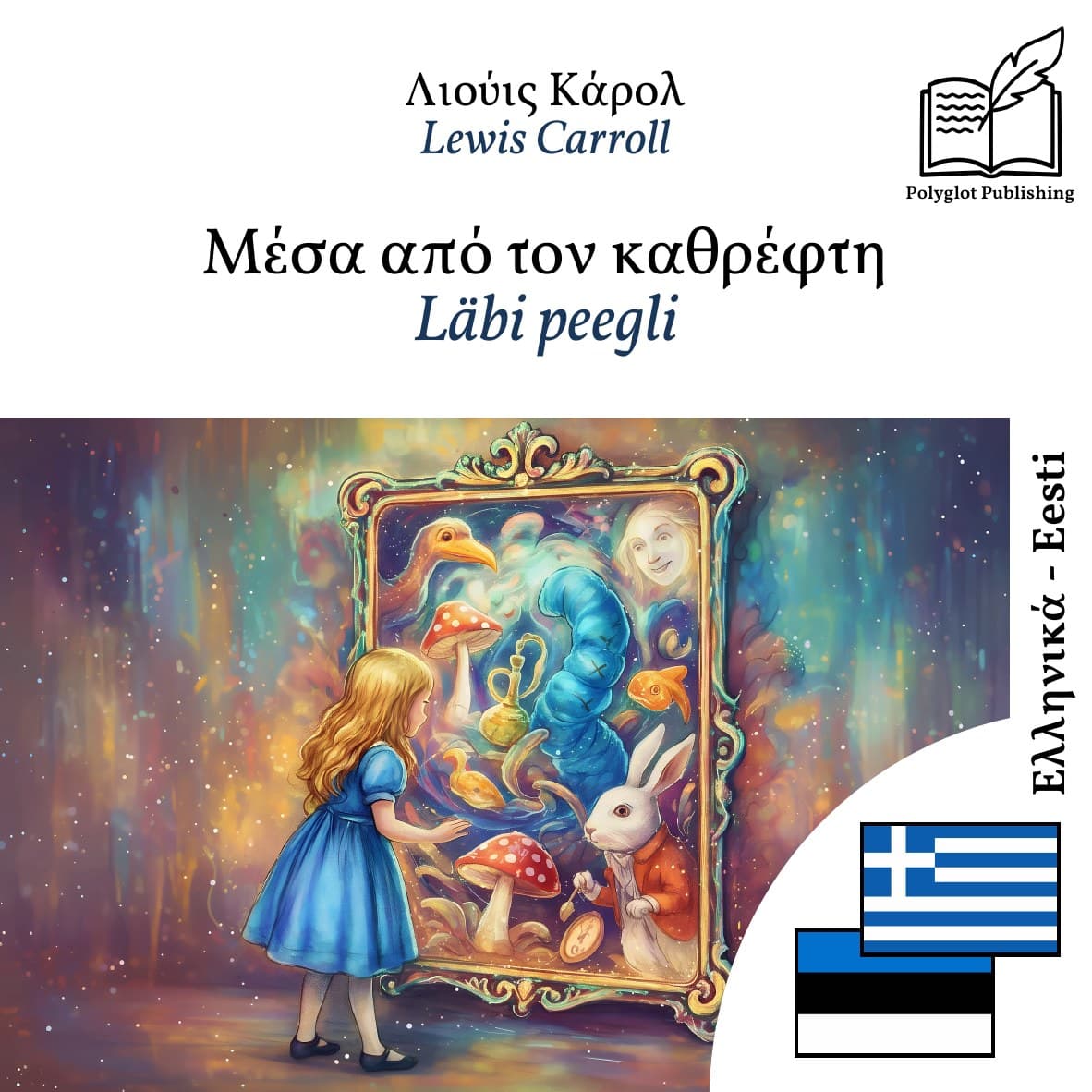 Läbi peegli