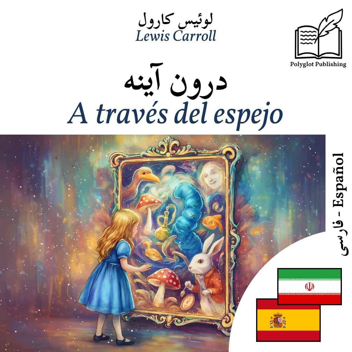 A través del espejo