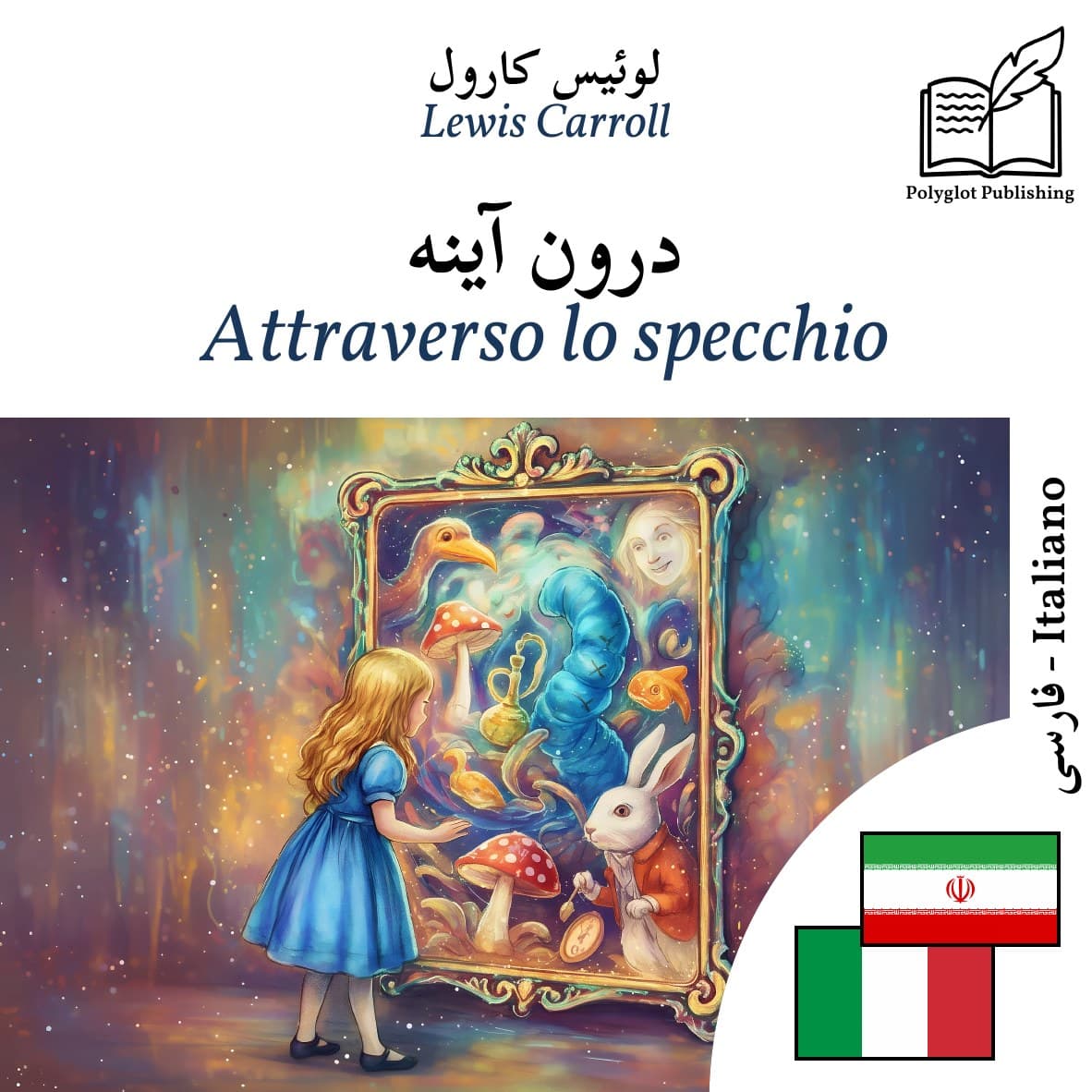 Attraverso lo specchio
