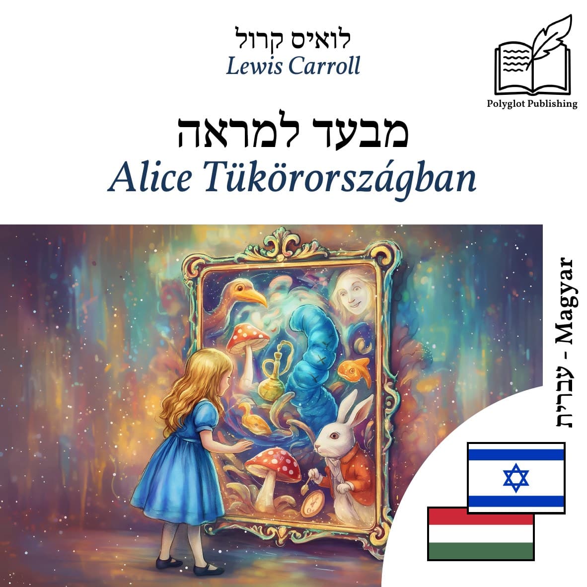 Alice Tükörországban