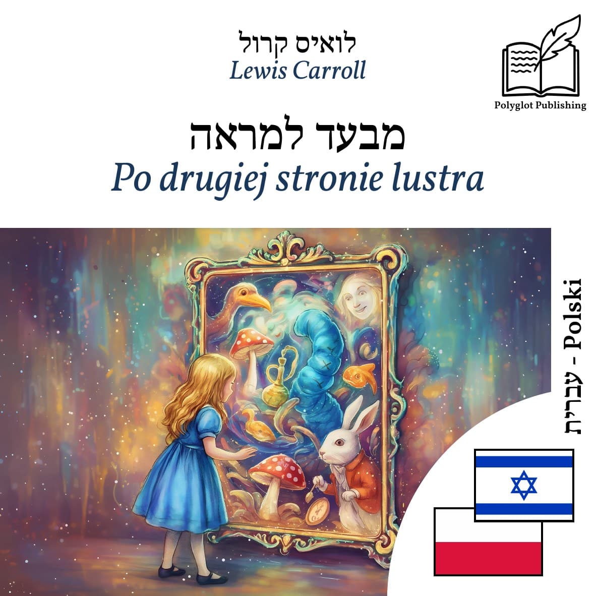 Po drugiej stronie lustra