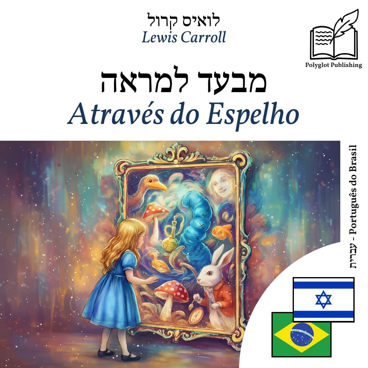 Através do Espelho