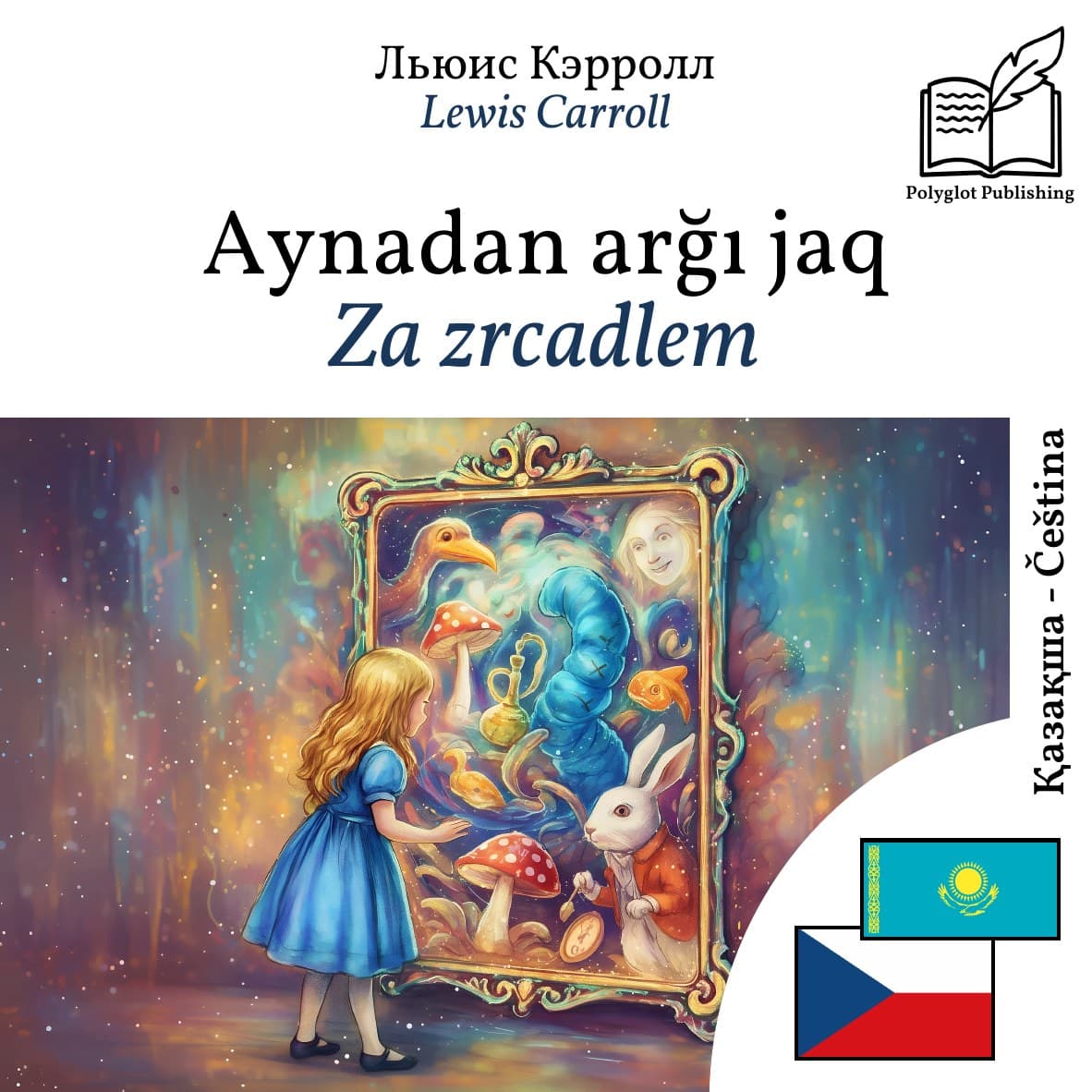 Za zrcadlem