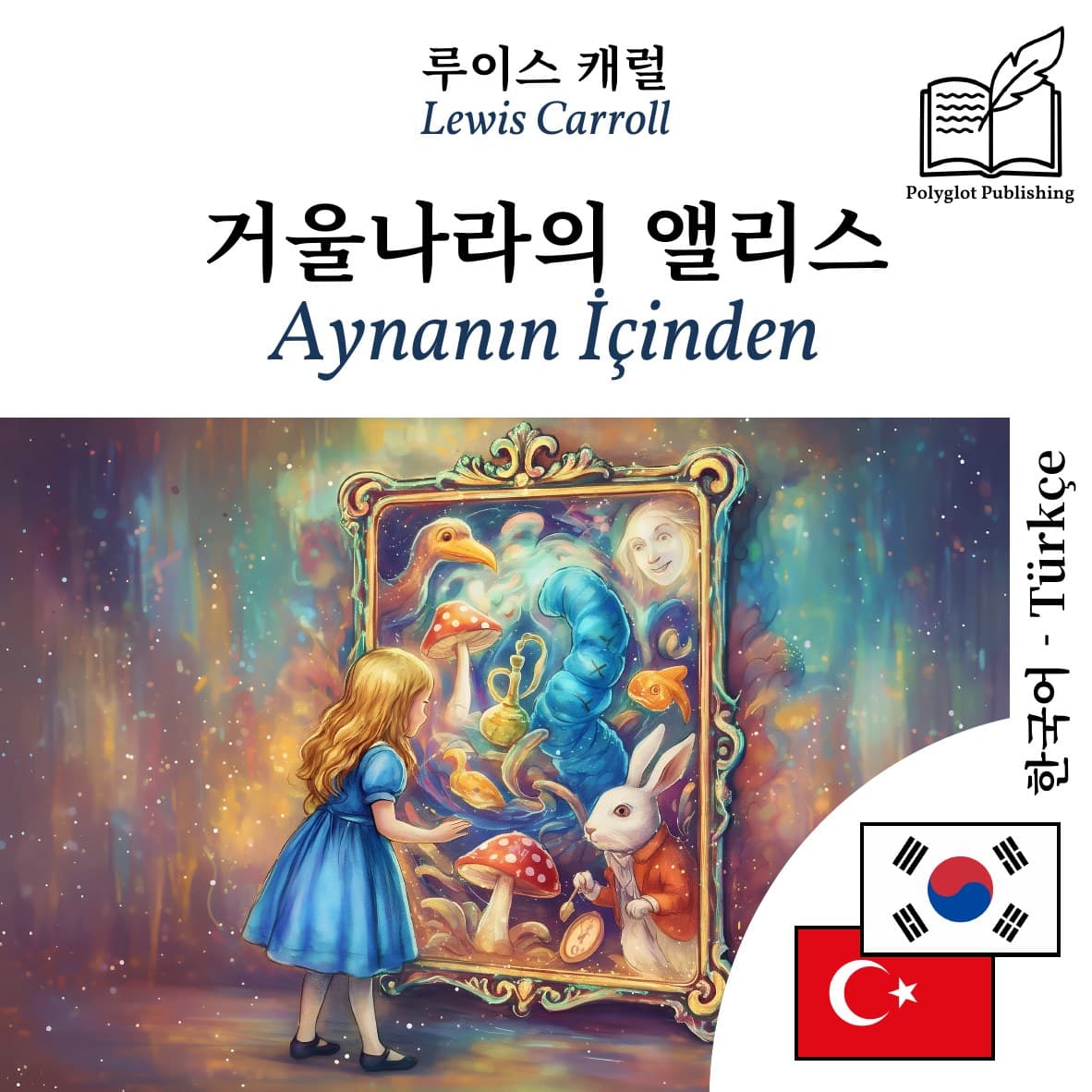 Aynanın İçinden