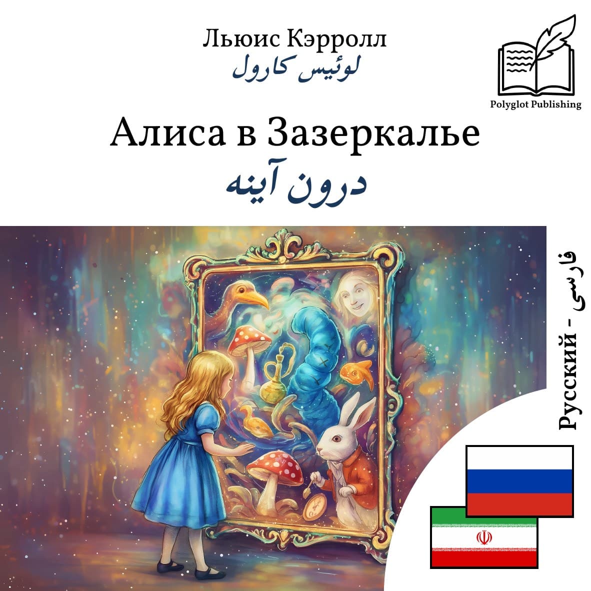 درون آینه