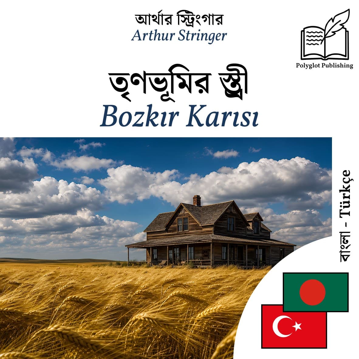Bozkır Karısı