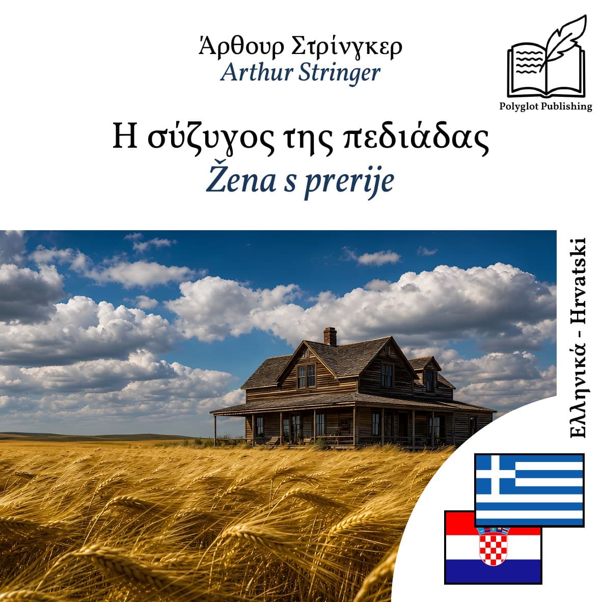 Žena s prerije