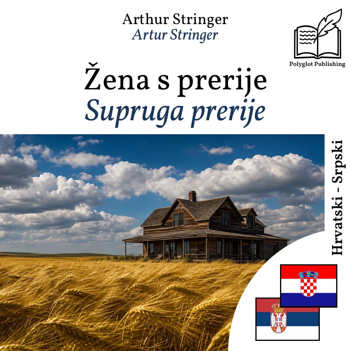 Supruga prerije