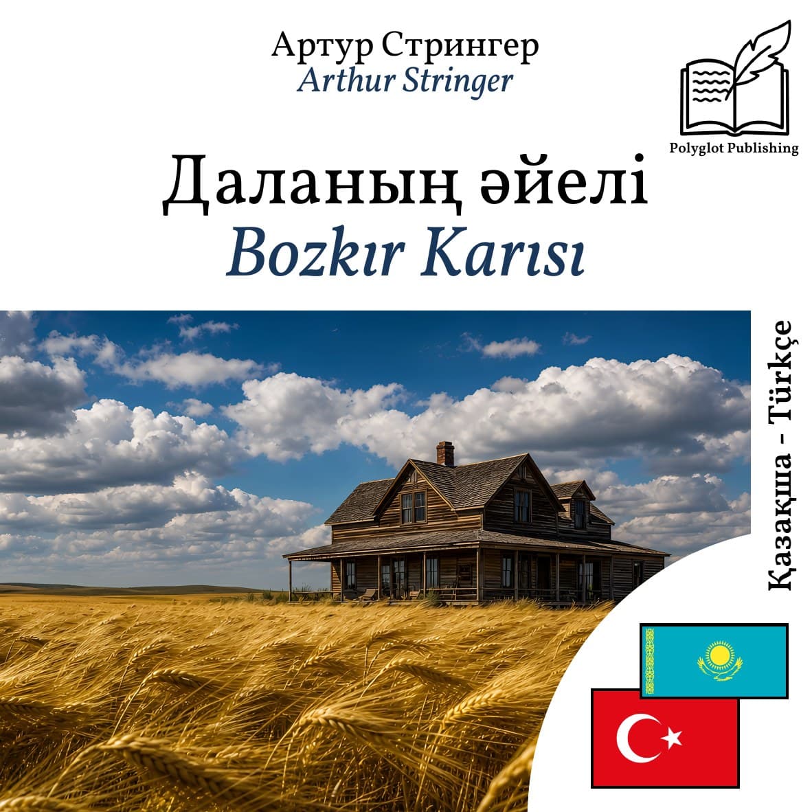 Bozkır Karısı