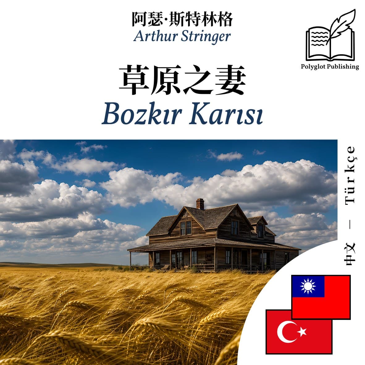 Bozkır Karısı