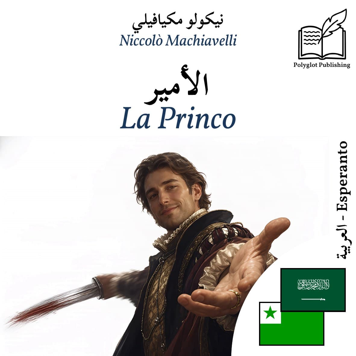 La Princo
