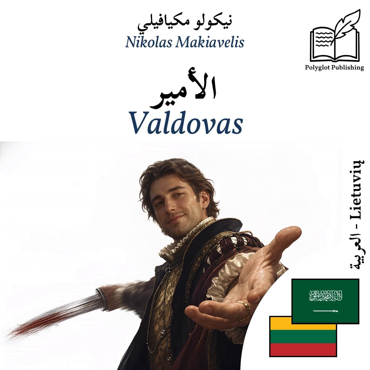Valdovas