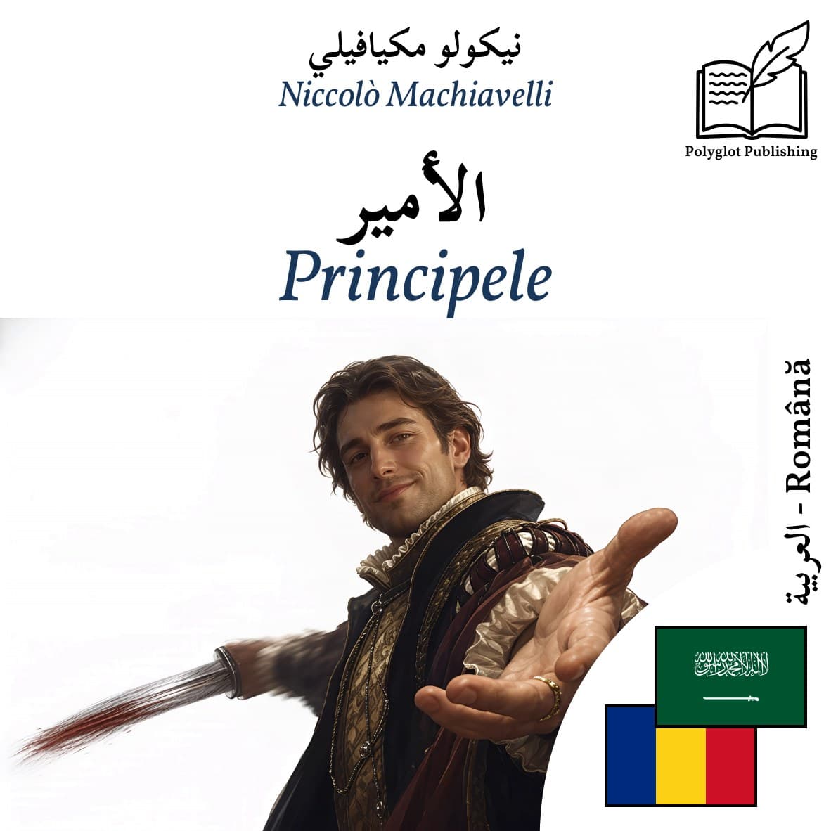 Principele