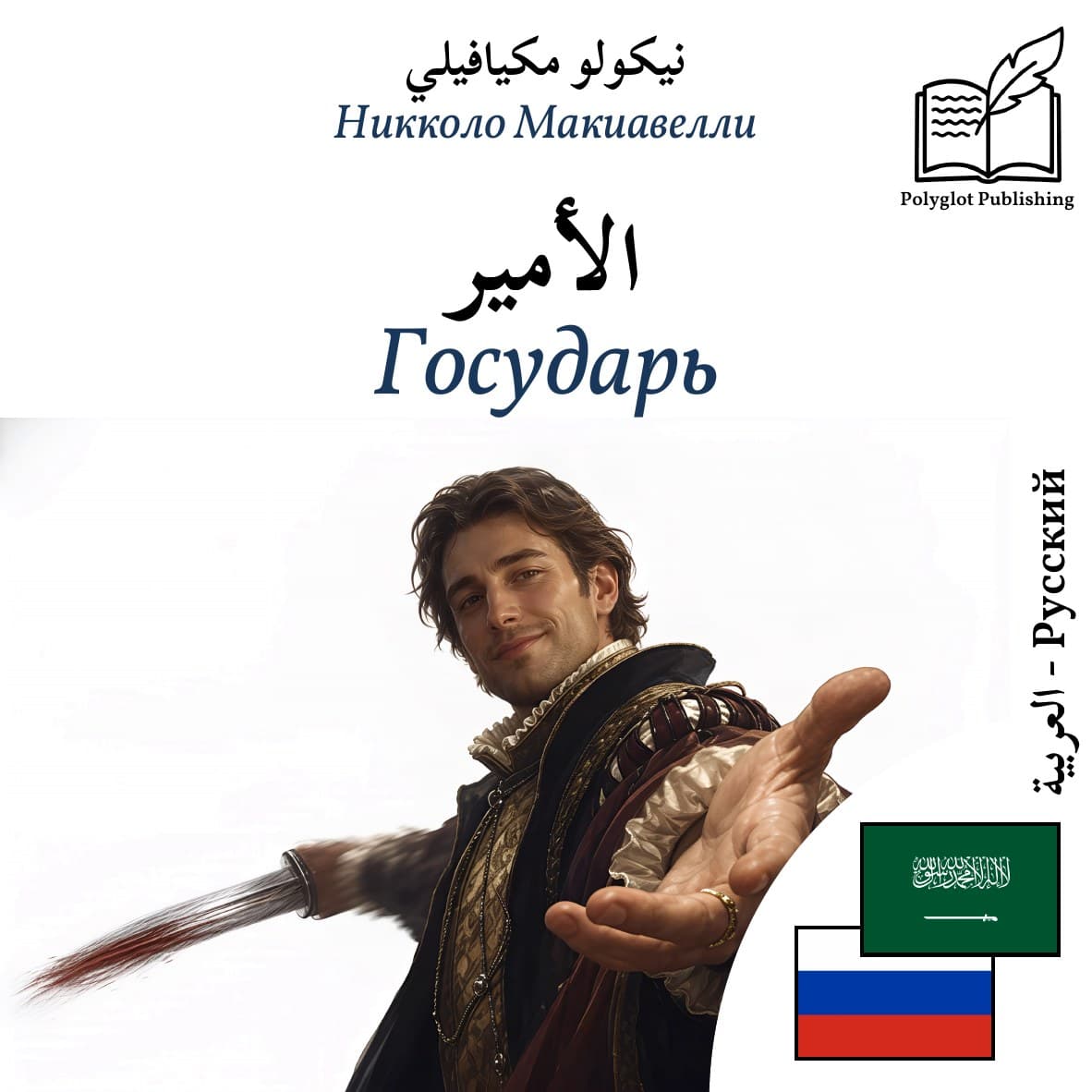 Государь
