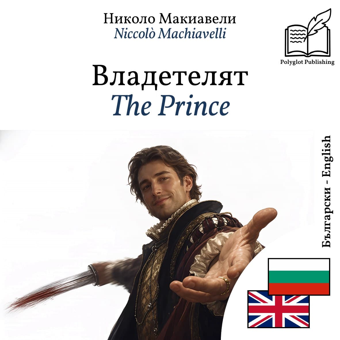 The Prince